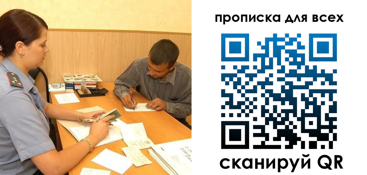 пропишу в квартире в Каменке