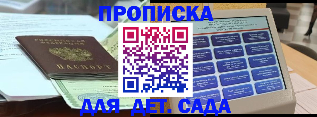 временная регистрация госуслуги в Каменке