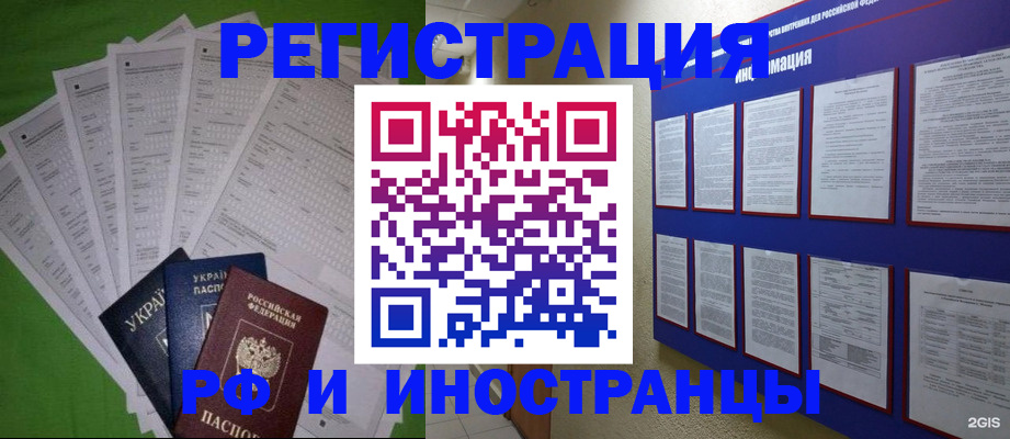прописка для военкомата в Каменке