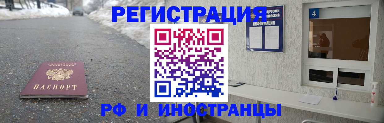 временная регистрация законно в Каменке