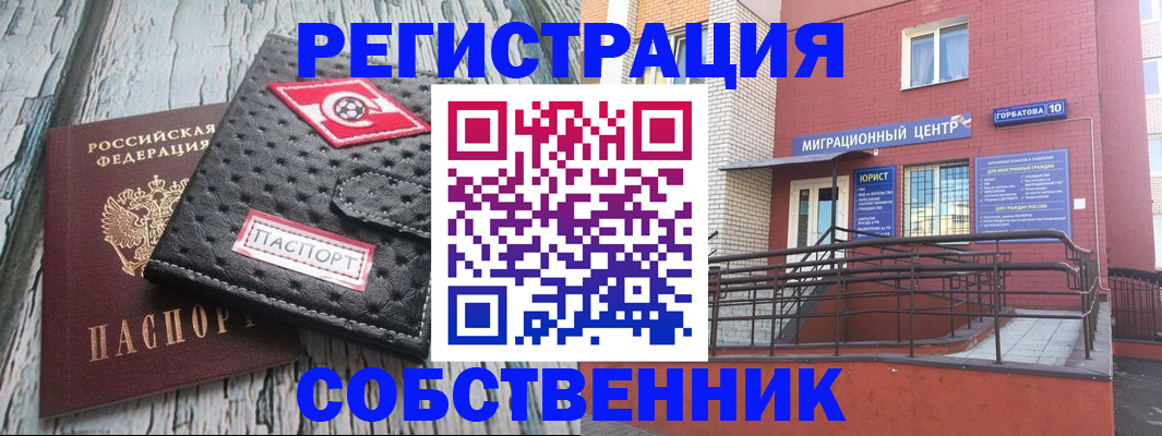 прописка поиск в Каменке